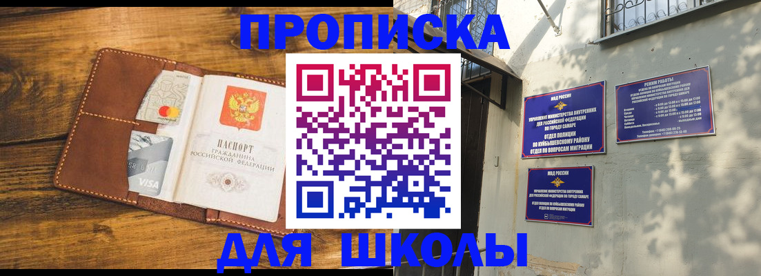 временная регистрация надежно в Алатыре