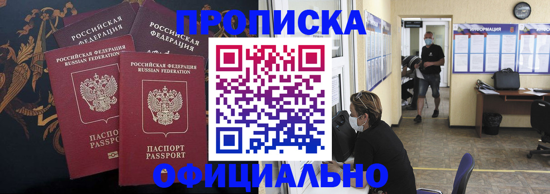 миграционный учет в Алатыре