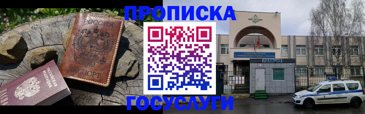 временная регистрация поиск в Алатыре